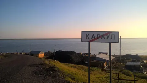Караул