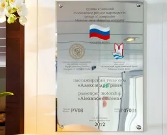 1 на теплоходе Александр Грин